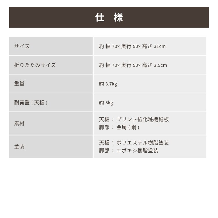 折れ脚ローテーブル トロン 7050 MBR 15236 【プラザセレクト】8