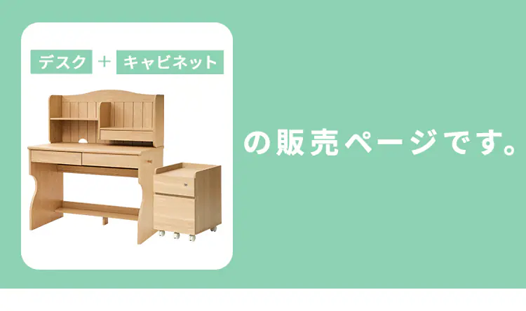 カントリーデスク/カントリーデスク+キャビネットセット FJ-026-IR/FJ-029-IR 全2種類×2色【プラザセレクト】0