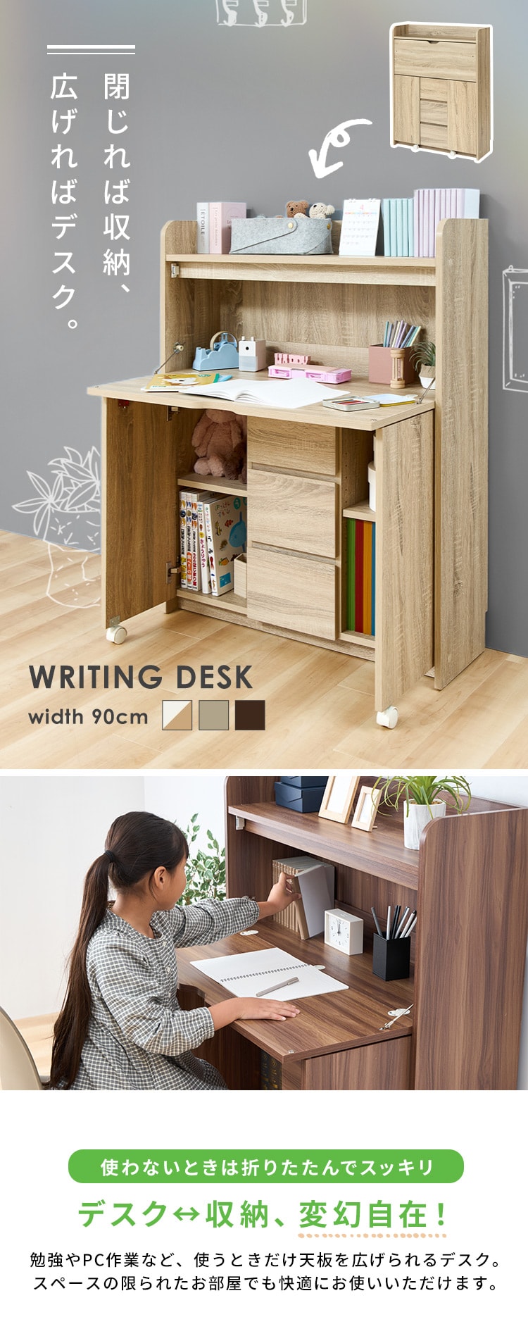 学習机 勉強机 幅90cm 折りたたみ FJ-028-IR ホワイト＆ビーチ 7269444