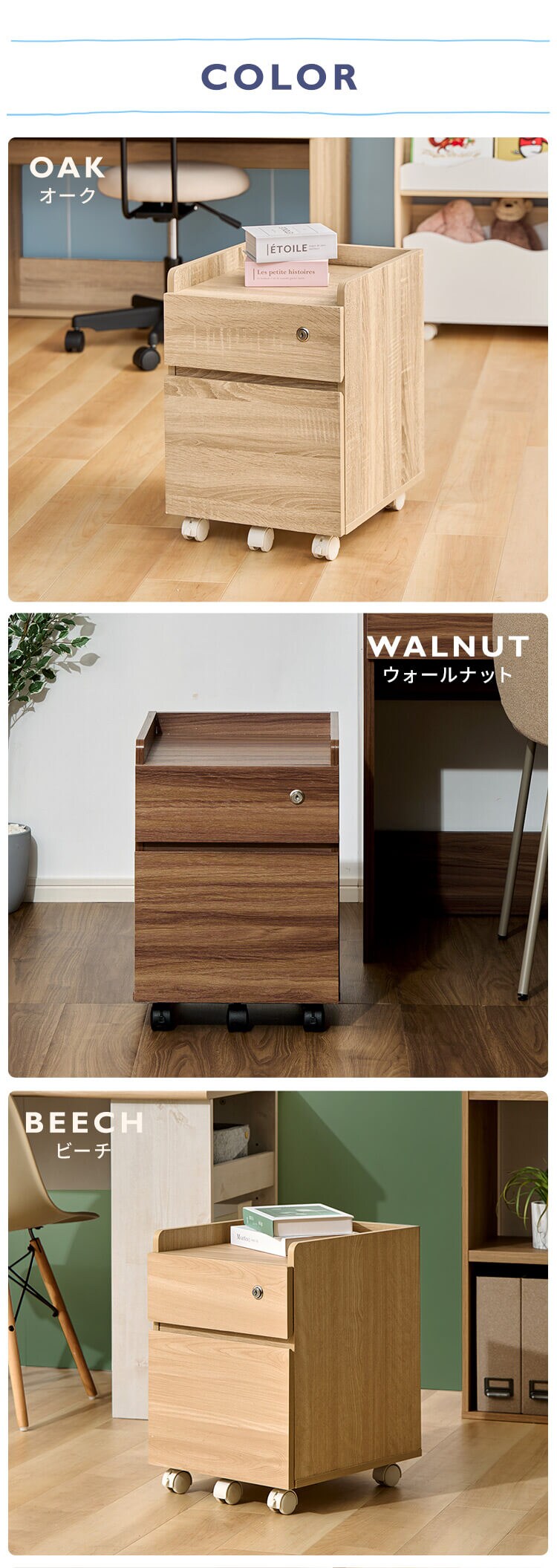 キャビネット 二段引き出し キャスター付き FJ-029-IR ビーチ4
