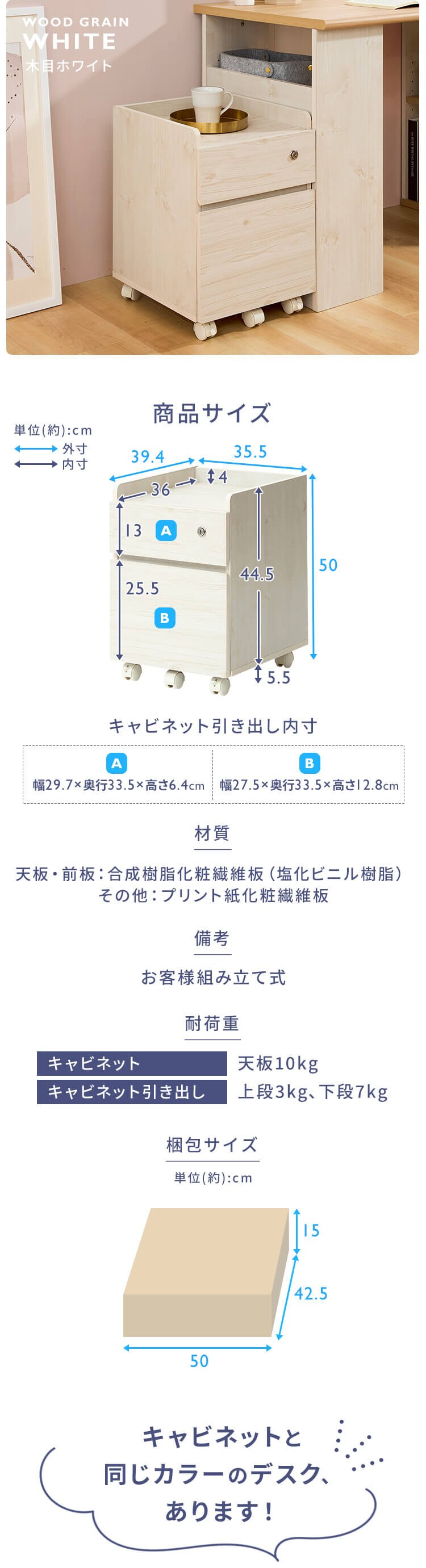 キャビネット 二段引き出し キャスター付き FJ-029-IR ビーチ5