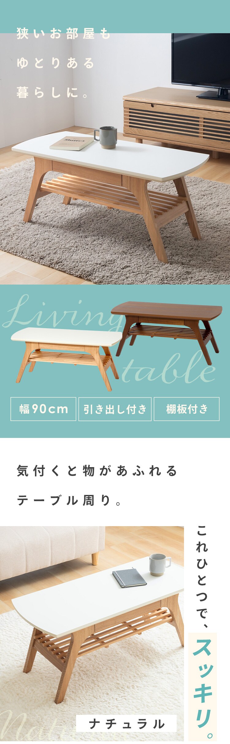 テーブル ローテーブル 収納 引き出し付き DLT-900 ナチュラル【プラザセレクト】0