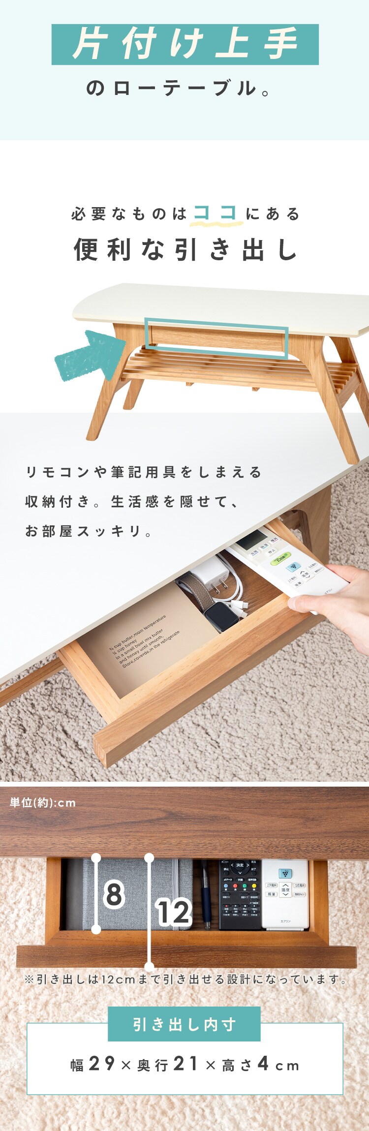 テーブル ローテーブル 収納 引き出し付き DLT-900 ナチュラル【プラザセレクト】2