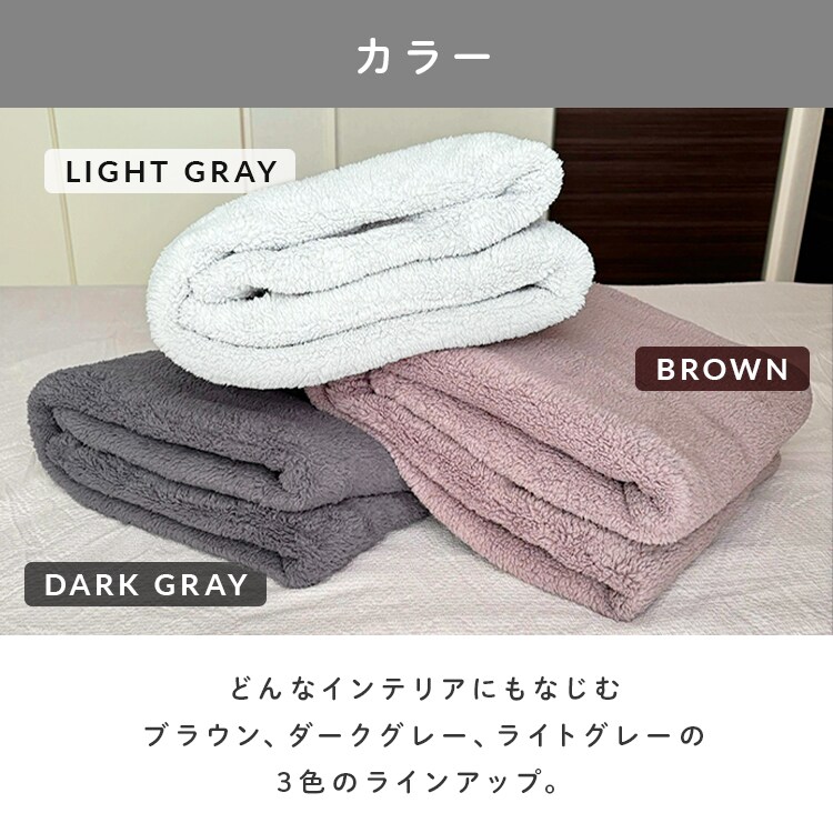 ハーフブランケット マイクロファイバー ダークグレー 7269585