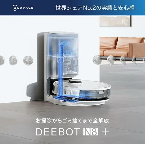 エコバックス ロボット掃除機 DEEBOT N8+ DLN26-11 ホワイト 7269609