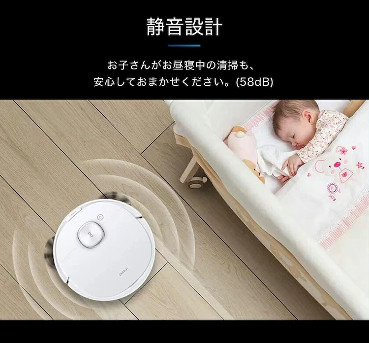 エコバックス ロボット掃除機 DEEBOT N8+ DLN26-11 ホワイト 5
