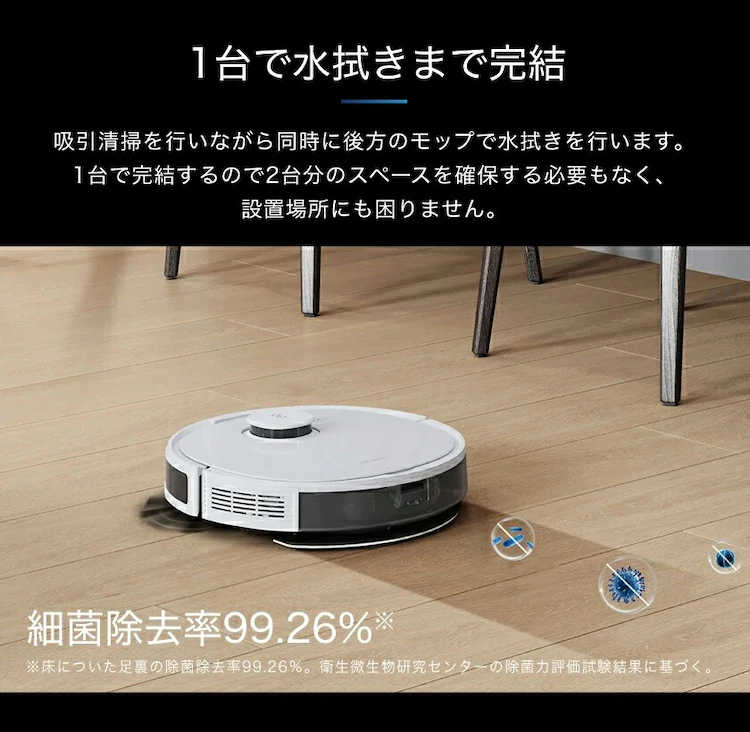 エコバックス ロボット掃除機 DEEBOT N8+ DLN26-11 ホワイト 6