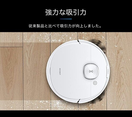 エコバックス ロボット掃除機 DEEBOT N8+ DLN26-11 ホワイト 7269609 