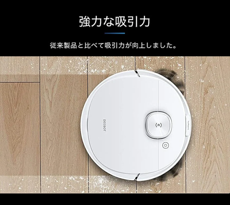 エコバックス ロボット掃除機 DEEBOT N8+ DLN26-11 ホワイト 7