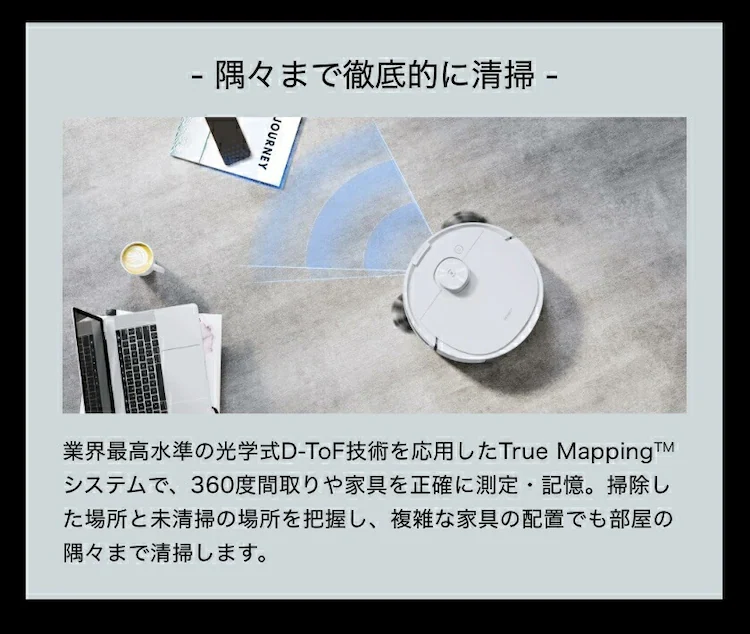 エコバックス ロボット掃除機 DEEBOT N8+ DLN26-11 ホワイト 9