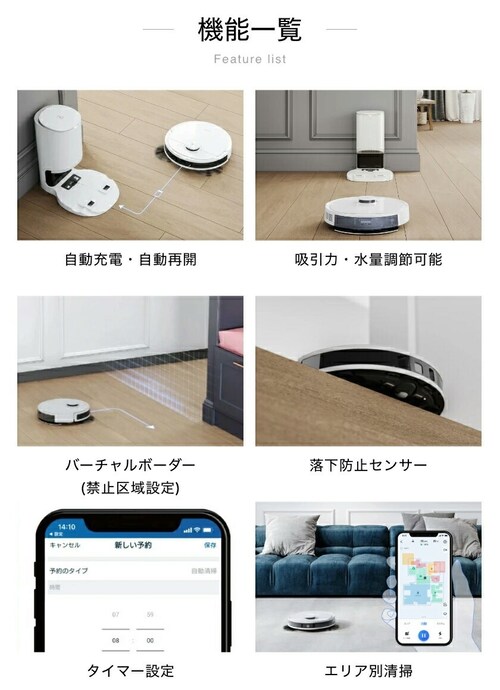エコバックス ロボット掃除機 DEEBOT N8+ DLN26-11 ホワイト 7269609 