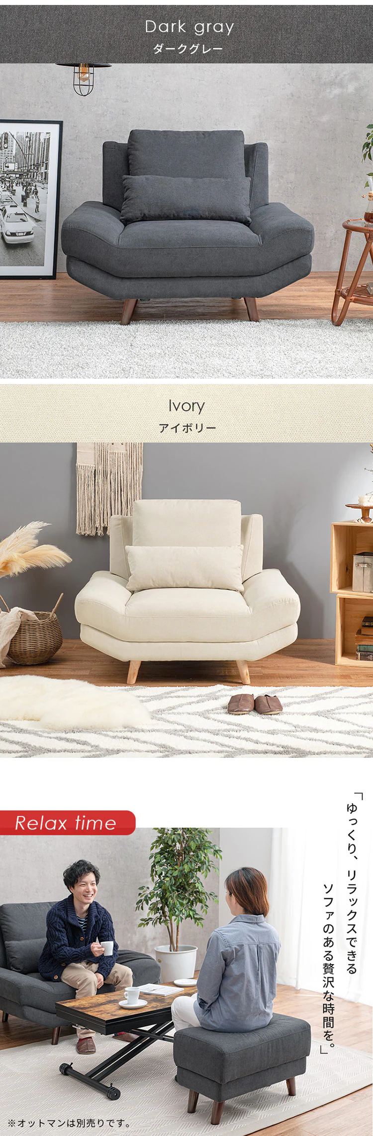 ソファ 1人掛け ブライト アイボリー【時間指定不可】   【プラザセレクト】【代引き不可】4