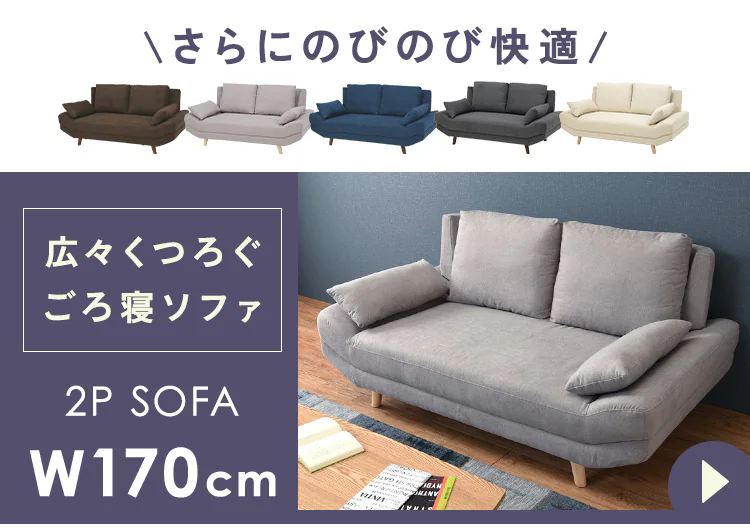 ソファ 1人掛け ブライト アイボリー【時間指定不可】   【プラザセレクト】【代引き不可】6