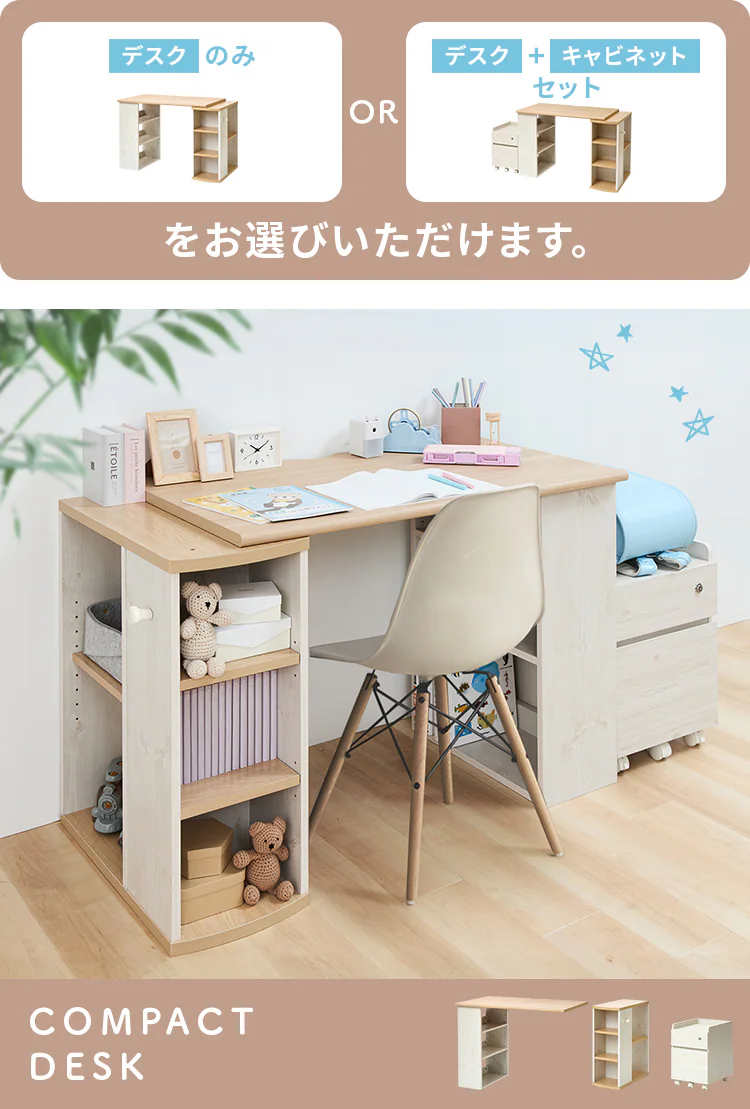 コンパクトデスク/コンパクトデスク+キャビネットセット FJ-024-IR/FJ-029-IR 全2種類× 3色【プラザセレクト】0