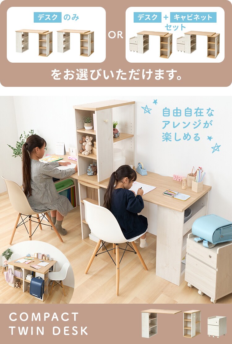 【各2個セット】 学習机 幅100cm FJ-024-IR ウォールナッツ + キャビネット FJ-029-IR ウォールナッツ0