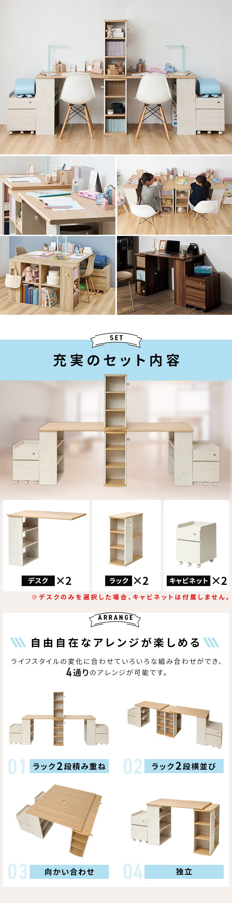 【各2個セット】 学習机 幅100cm FJ-024-IR ウォールナッツ + キャビネット FJ-029-IR ウォールナッツ1