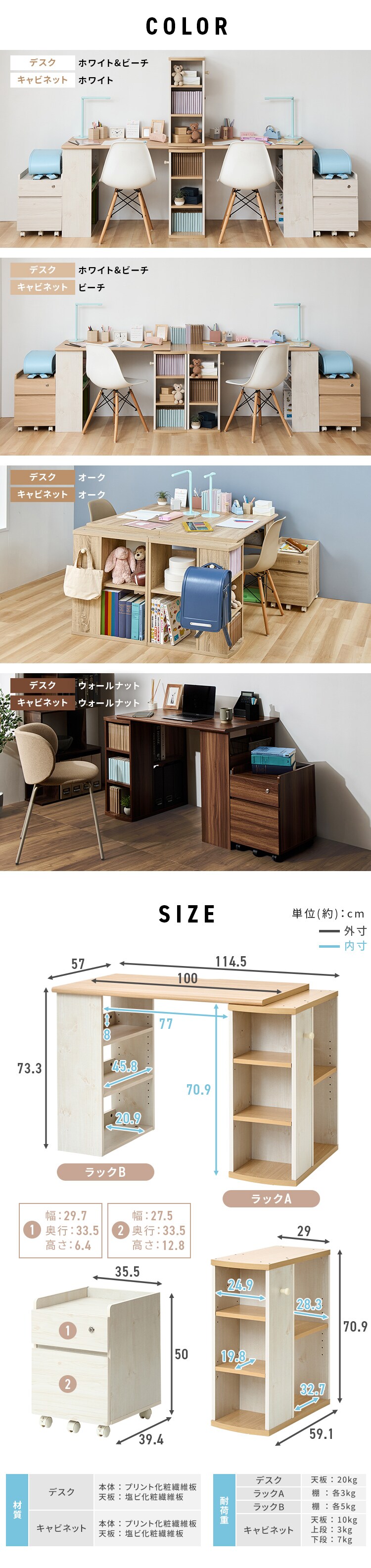 【各2個セット】 学習机 幅100cm FJ-024-IR ウォールナッツ + キャビネット FJ-029-IR ウォールナッツ7