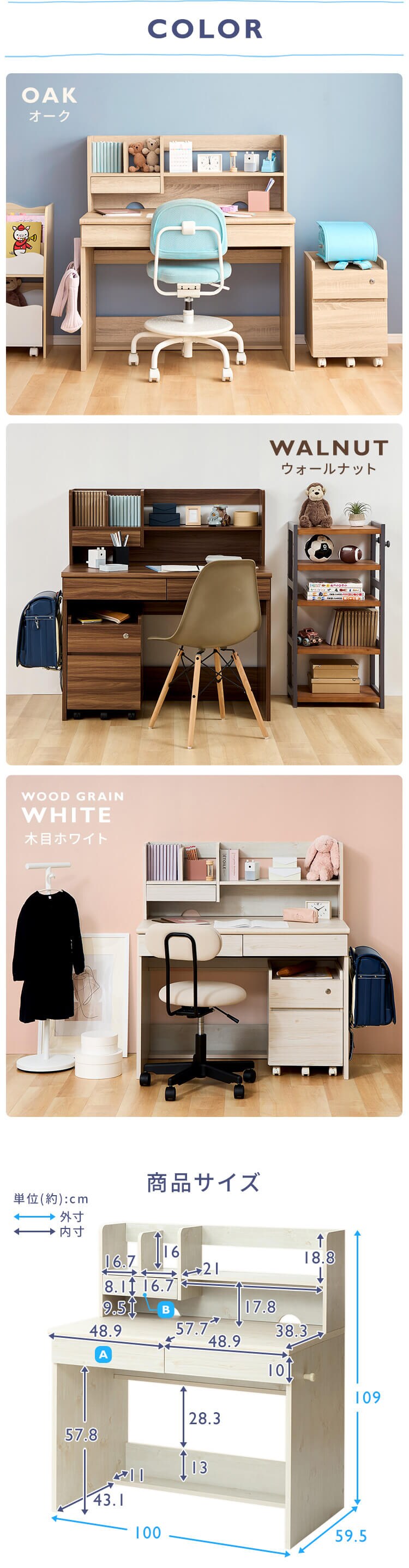 学習机 勉強机 幅100cm FJ-025-IR オーク7