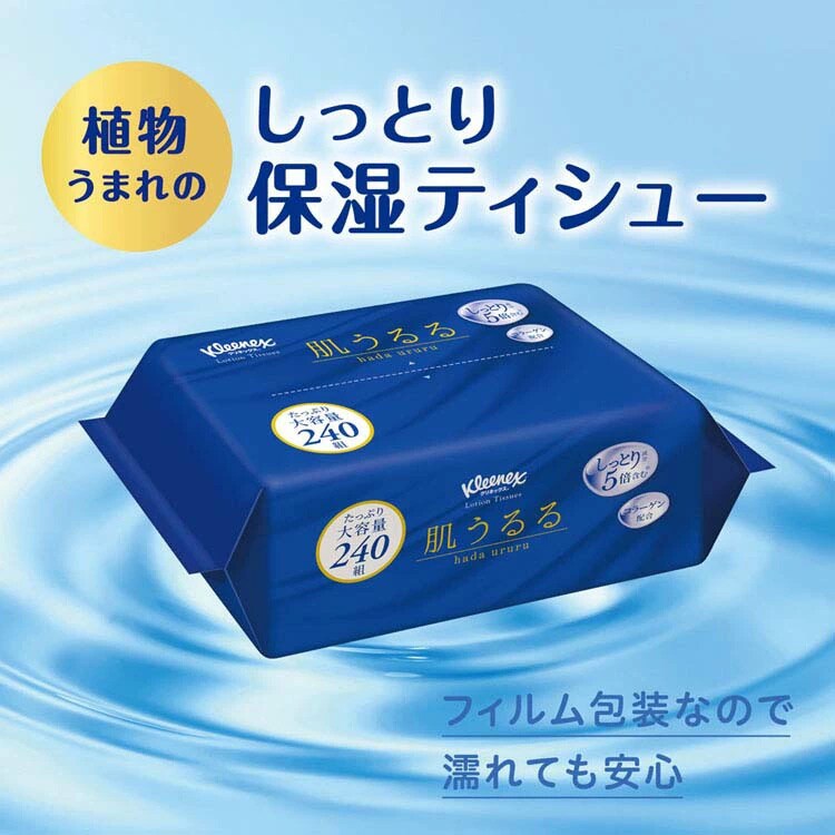 24個セット】クリネックスティシュー ローション 保湿 肌うるる ソフト