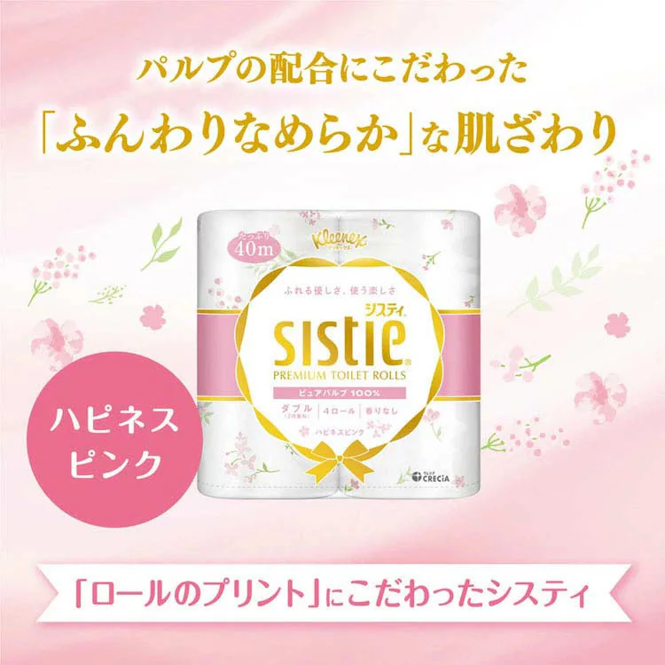 【4ロール】トイレットペーパー ダブル リラックスブルー システィ クリネックス2