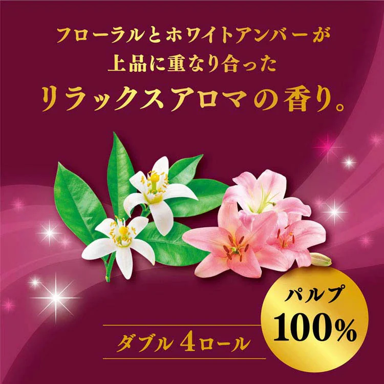 【4ロール】トイレットペーパー ダブル 極上のおもてなし クリネックス2