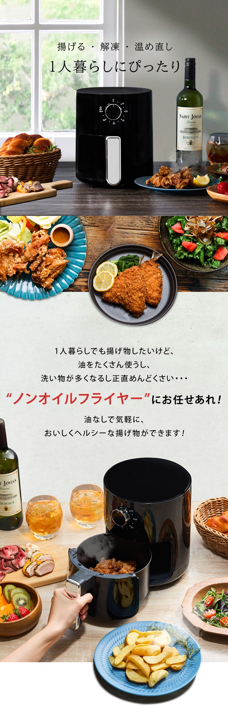 ノンオイルフライヤー  ブラック ヘルシー 自動調理0