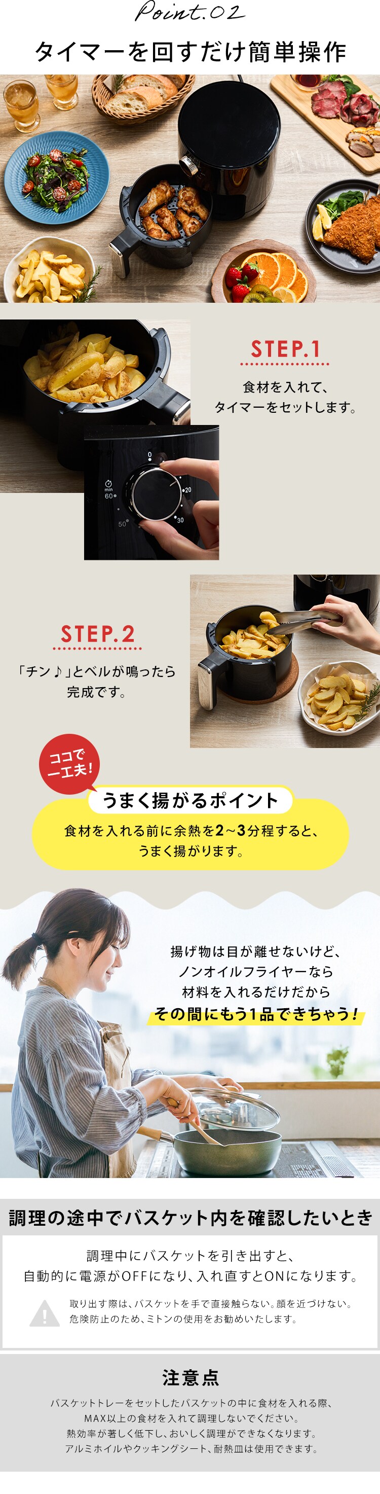 ノンオイルフライヤー  ブラック ヘルシー 自動調理2