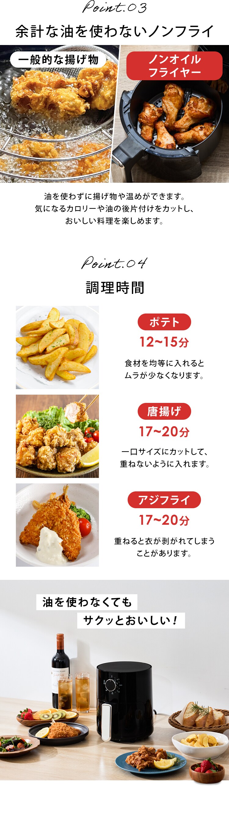 ノンオイルフライヤー  ブラック ヘルシー 自動調理3