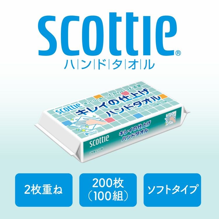 スコッティ キレイの仕上げ ハンドタオル 100組(200枚)0