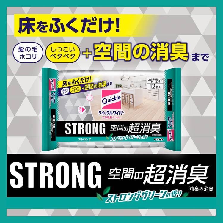 クイックルワイパー 立体吸着ウエットシート ストロング 空間の超消臭 24枚 0