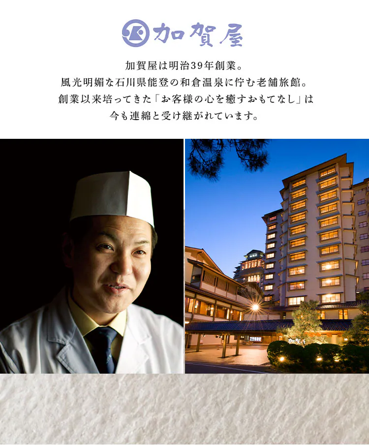 加賀屋 和風おせちお煮〆三段 【時間指定不可】【プラザセレクト】【代引き不可】1