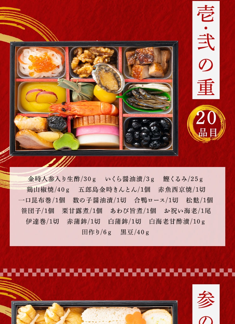加賀屋 和風おせちお煮〆三段 【時間指定不可】【プラザセレクト】【代引き不可】4
