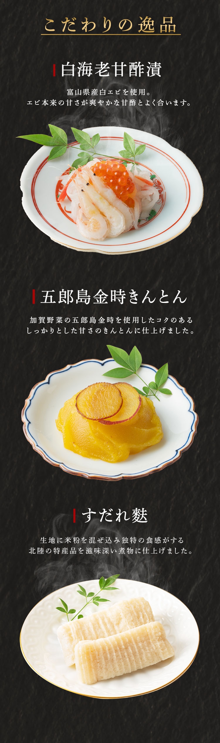 加賀屋 和風おせちお煮〆三段 【時間指定不可】【プラザセレクト】【代引き不可】6