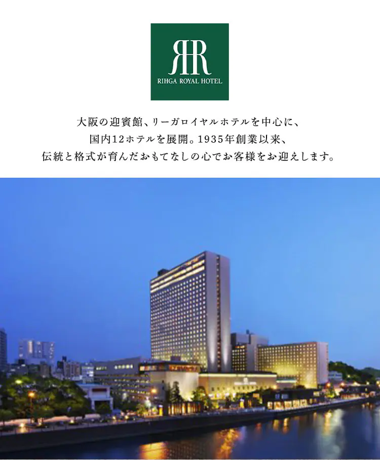 リーガロイヤルホテル 和洋中おせち三段重 【時間指定不可】【プラザセレクト】【代引き不可】1