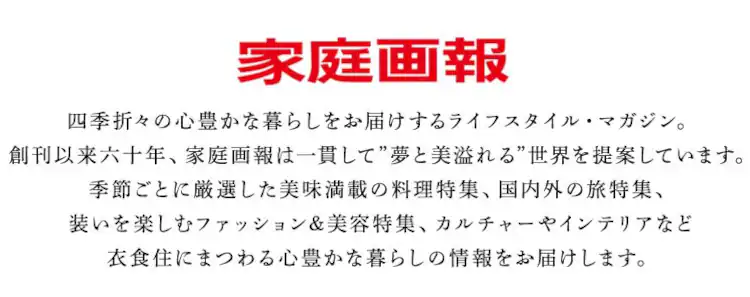 家庭画報 和洋おせち三段重 【時間指定不可】【プラザセレクト】【前払い不可】【代引き不可】【同梱不可】1