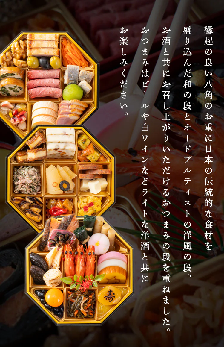 家庭画報 和洋おせち三段重 【時間指定不可】【プラザセレクト】【前払い不可】【代引き不可】【同梱不可】2