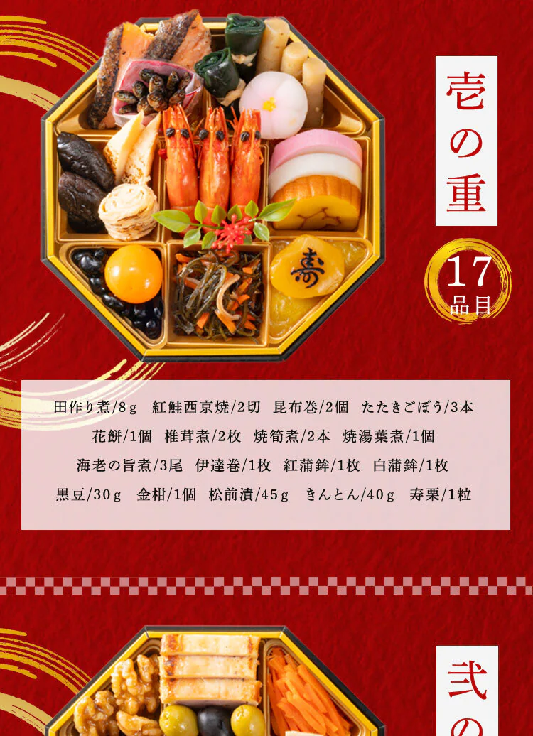 家庭画報 和洋おせち三段重 【時間指定不可】【プラザセレクト】【前払い不可】【代引き不可】【同梱不可】4