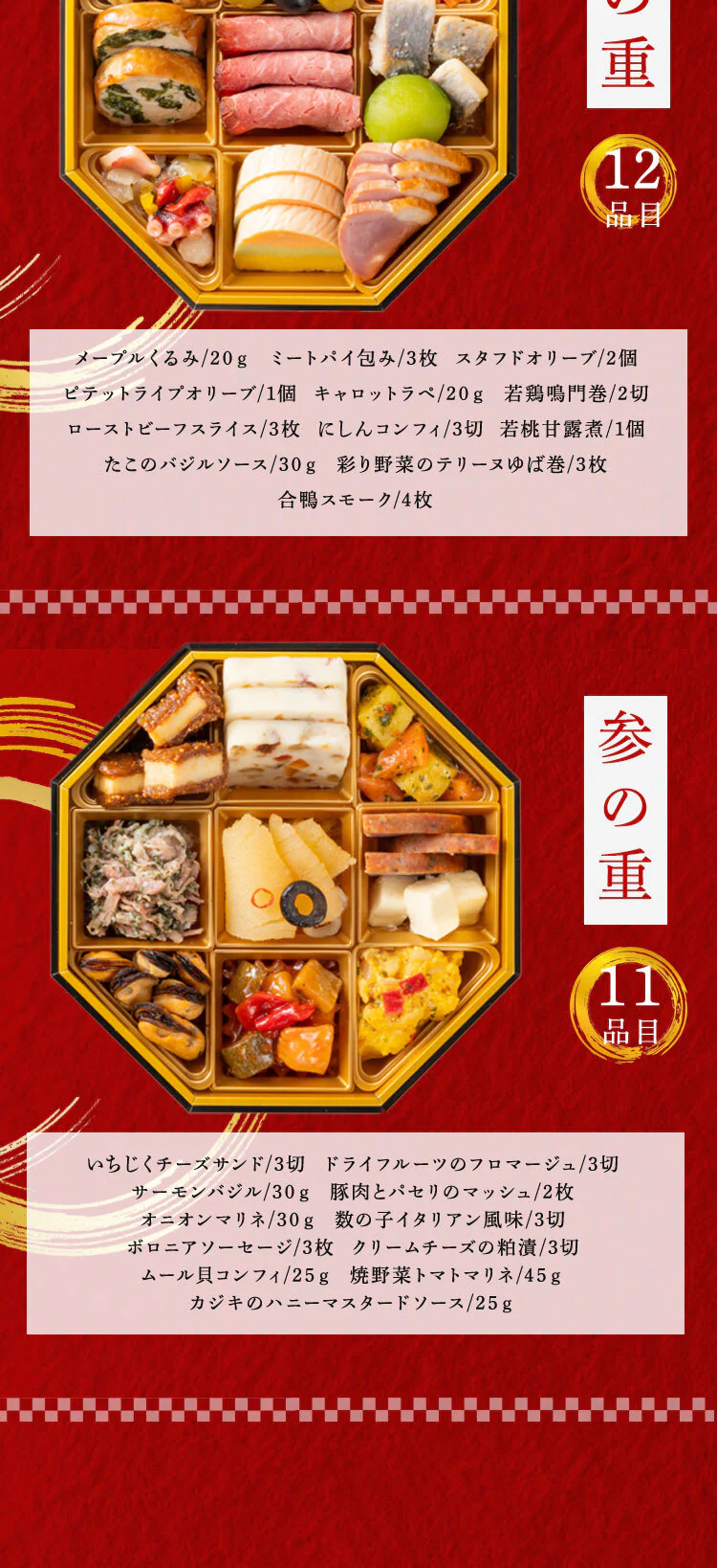 家庭画報 和洋おせち三段重 【時間指定不可】【プラザセレクト】【前払い不可】【代引き不可】【同梱不可】5