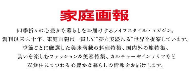 【28品目】家庭画報 銘々和の重洋風オードブルおせち三の重二段 【時間指定不可】【プラザセレクト】【代引き不可】1