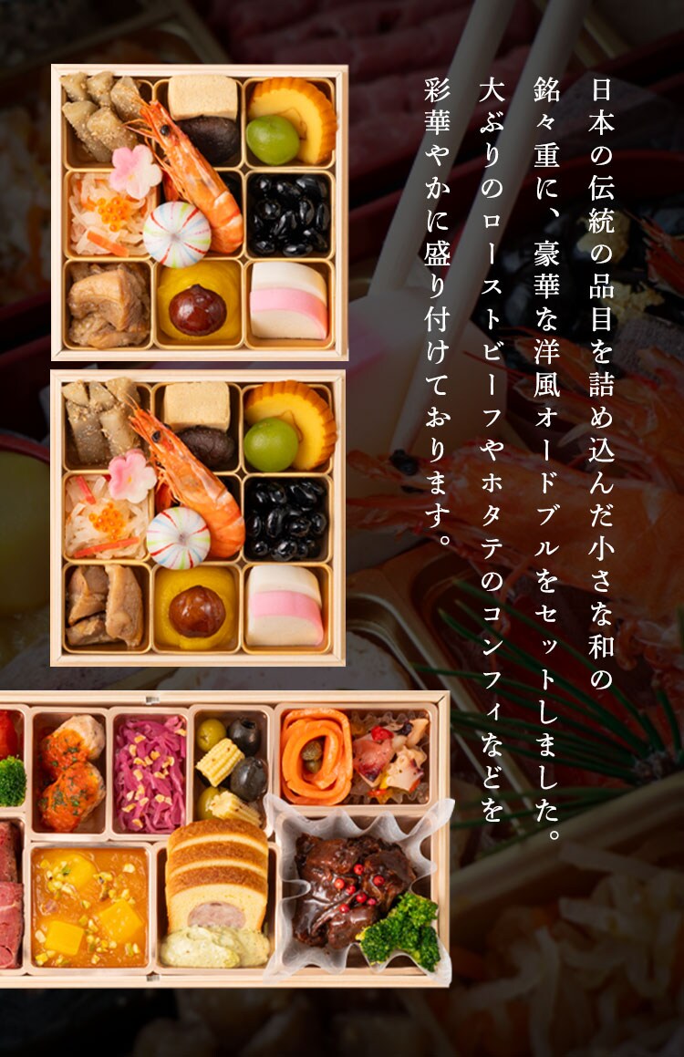 【28品目】家庭画報 銘々和の重洋風オードブルおせち三の重二段 【時間指定不可】【プラザセレクト】【代引き不可】2