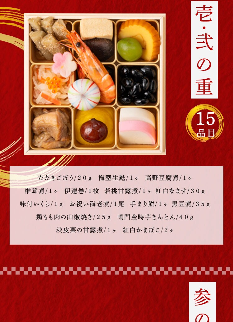 【28品目】家庭画報 銘々和の重洋風オードブルおせち三の重二段 【時間指定不可】【プラザセレクト】【代引き不可】4