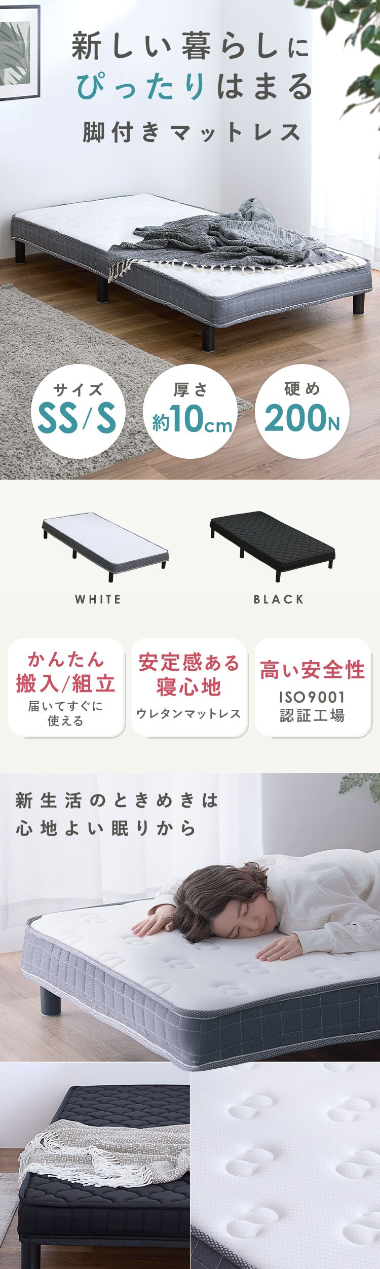 脚付きマットレス 【プラザセレクト】0
