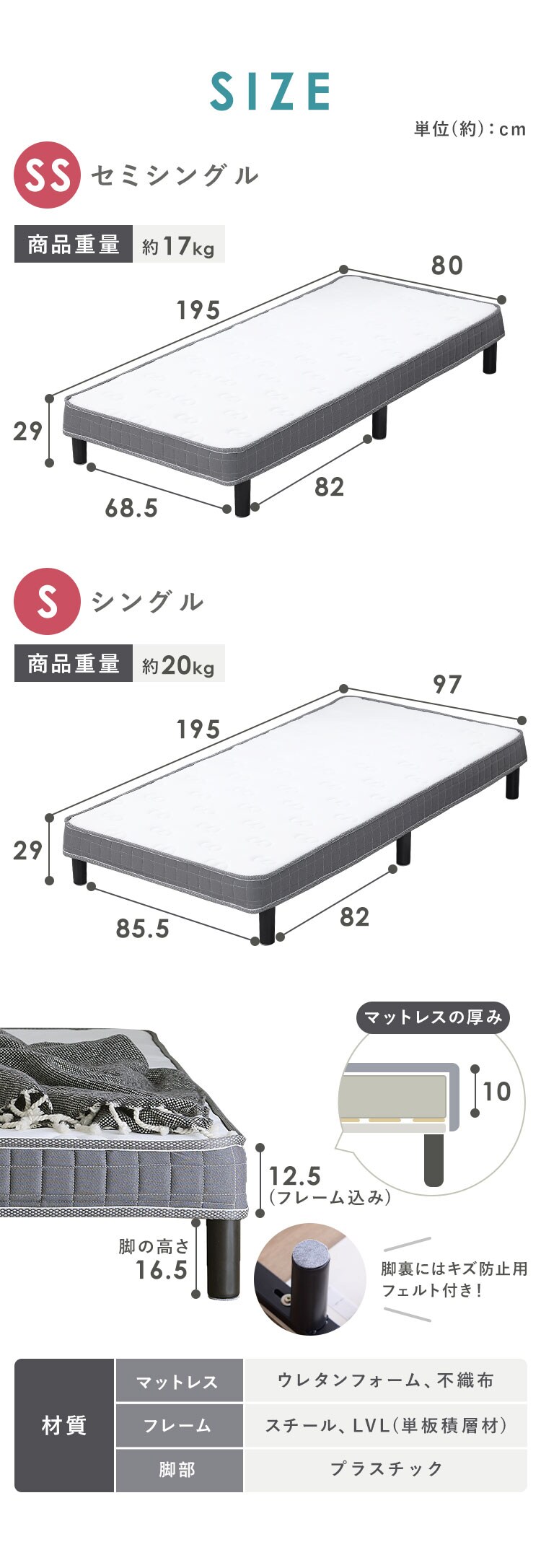 脚付きマットレス 【プラザセレクト】9