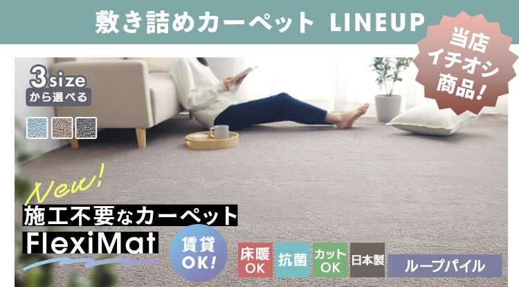 敷詰カーペット バルタ 江戸間 4.5畳 350123745 ブルー【プラザセレクト】0