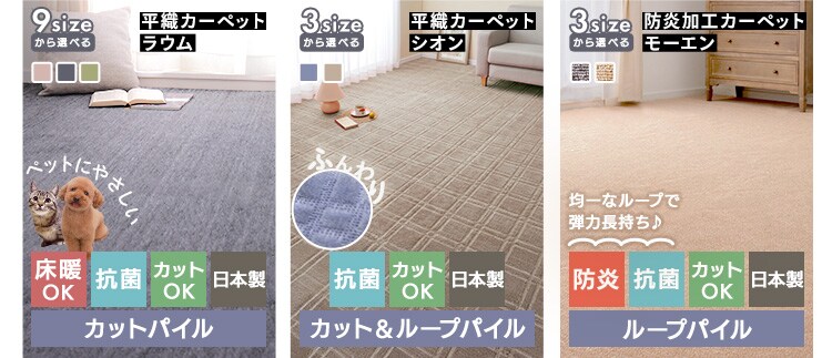 敷詰カーペット バルタ 江戸間 4.5畳 350123745 ブルー【プラザセレクト】1