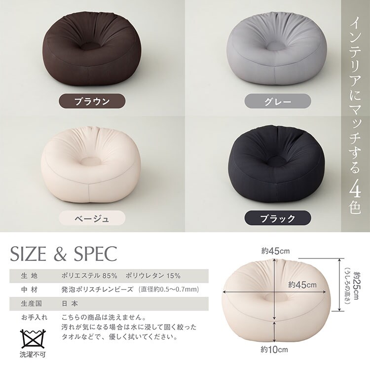 カウチビーズクッション CB-2445A グレー【プラザセレクト】4