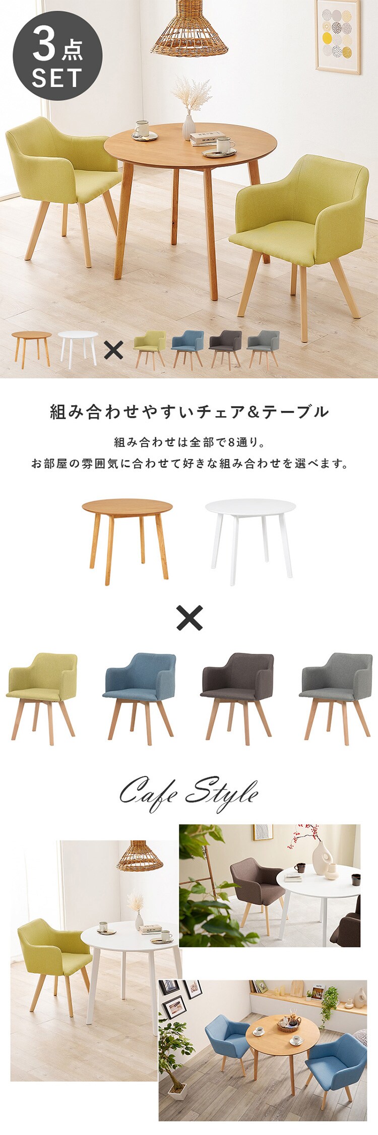 【2梱包】ダイニング3点セット SH-8640LNT-23BL-3S ナチュラル/ブルー【時間指定不可】【プラザセレクト】 【直送】【代引き不可】0