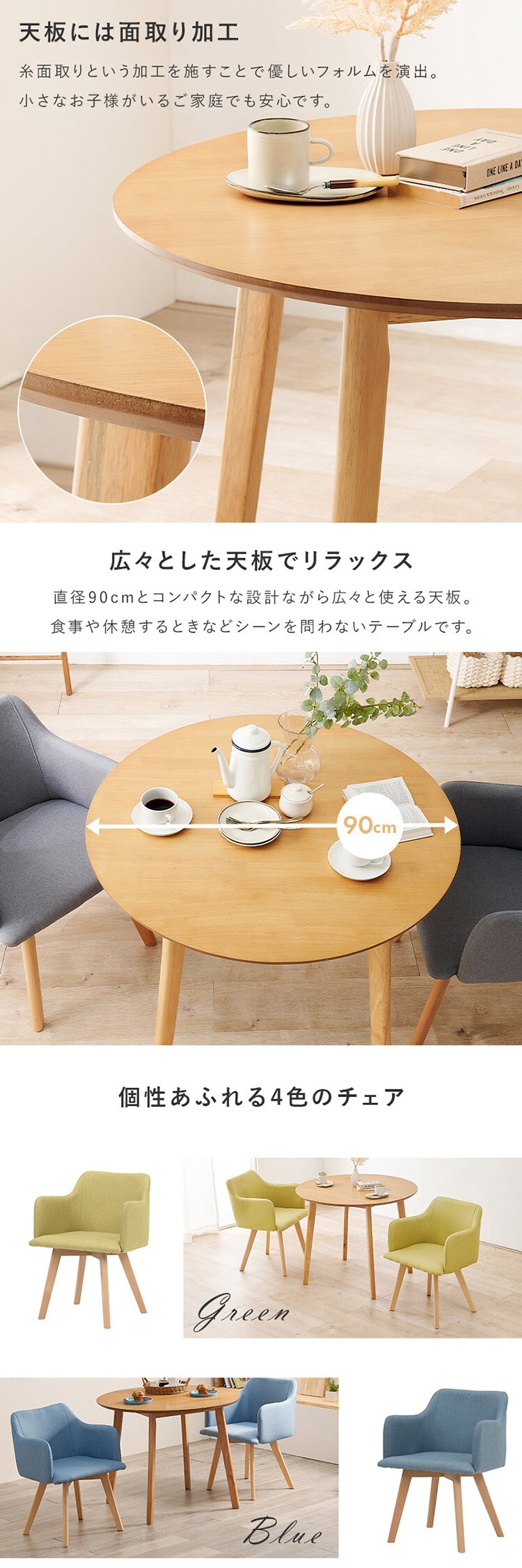 【2梱包】ダイニング3点セット SH-8640LNT-23BL-3S ナチュラル/ブルー【時間指定不可】【プラザセレクト】 【直送】【代引き不可】1