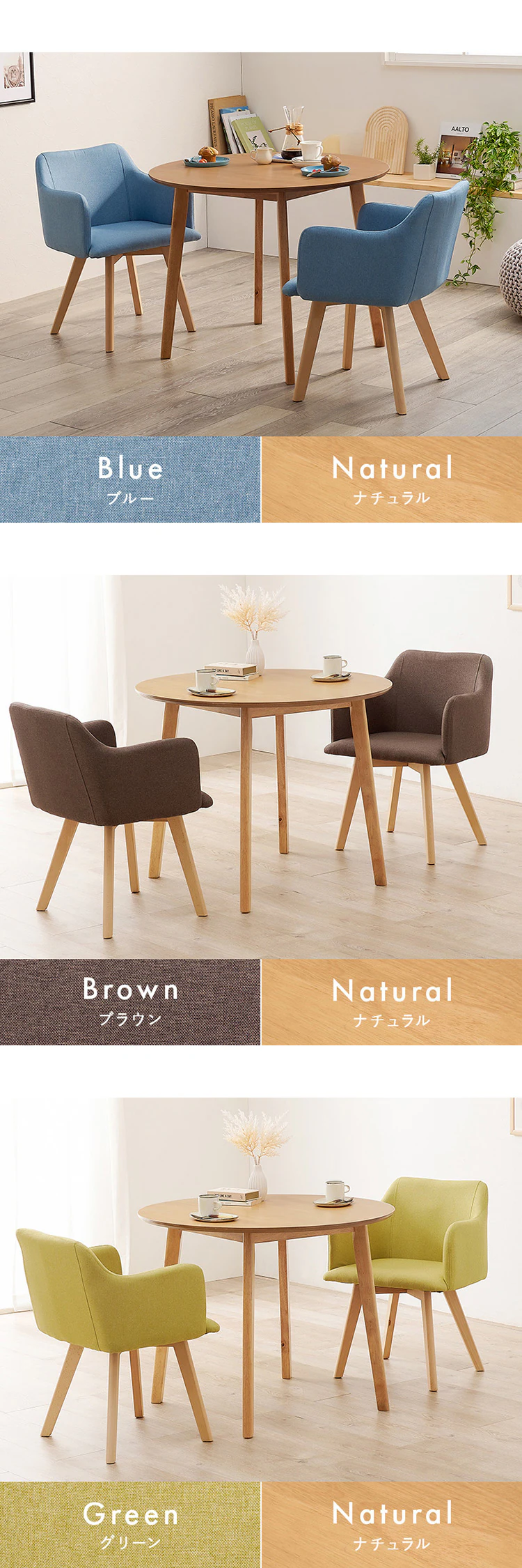 【2梱包】ダイニング3点セット SH-8640LNT-23BL-3S ナチュラル/ブルー【時間指定不可】【プラザセレクト】 【直送】【代引き不可】3