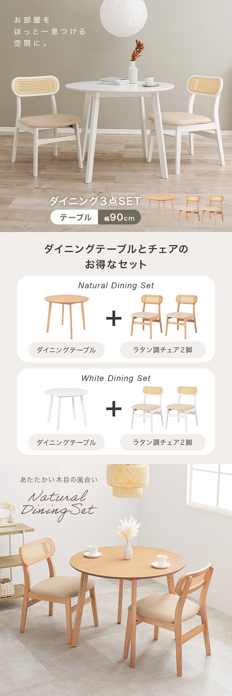 2梱包】ダイニング3点セット SH-8640WH54WH3S ホワイト【時間指定不可